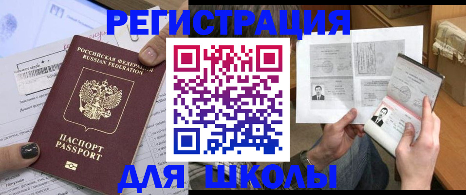прописка гарантия в Тимашёвске