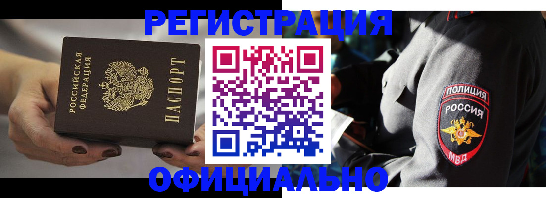 прописка для кредита в Тимашёвске