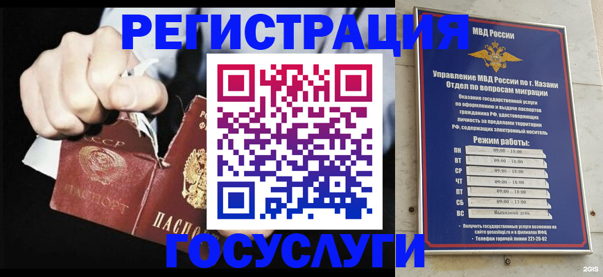 временная регистрация купить в Тимашёвске